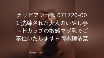 カリビアンコム 071720-001 洗練された大人のいやし亭 ～Hカップの敏感マゾ乳でご奉仕いたします～岡本理依奈