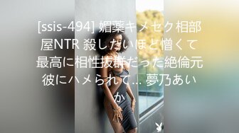 [ssis-494] 媚薬キメセク相部屋NTR 殺したいほど憎くて最高に相性抜群だった絶倫元彼にハメられて… 夢乃あいか