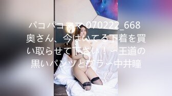 パコパコママ 070222_668 奥さん、今はいてる下着を買い取らせて下さい！〜王道の黒いパンツとブラ〜中井瞳