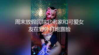 周末放假回陕北老家和可爱女友在野外打炮露脸