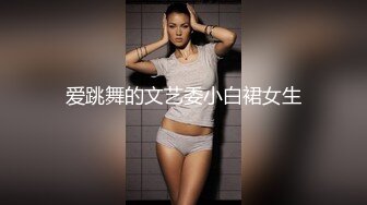 爱跳舞的文艺委小白裙女生