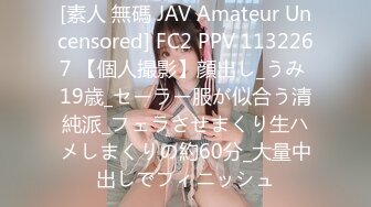 [素人 無碼 JAV Amateur Uncensored] FC2 PPV 1132267 【個人撮影】顔出し_うみ 19歳_セーラー服が似合う清純派_フェラさせまくり生ハメしまくりの約60分_大量中出しでフィニッシュ