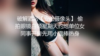 破解酒店【安防摄像头】 偷拍眼镜白领星期天约炮单位女同事开房先用小震棒热身