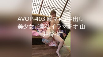 AVOP-403 喉マ●コ中出し 美少女ご奉仕イラマチオ 山井鈴-B