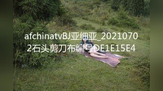 afchinatvBJ亚细亚_20210702石头剪刀布编号DE1E15E4