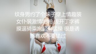 纹身男约了个妹子穿上情趣装女仆装激情啪啪 拨开丁字裤摸逼骑乘抱起来猛操 很是诱惑喜欢不要错过