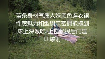 苗条身材气质人妖黑色连衣裙性感魅力和型男亲密拥抱抱到床上深喉吃J上位猛操后门淫叫爆射