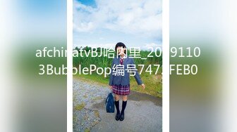 afchinatvBJ哈内里_20191103BubblePop编号7472FEB0