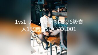 1vs1 ノーカット初撮りS級素人1発勝負SEX VOL001