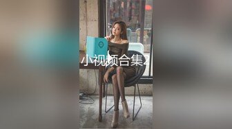 小视频合集2