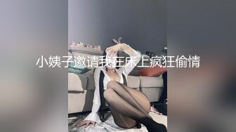 小姨子邀请我在床上疯狂偷情