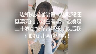 一边和妈妈通语音一边吃鸡还挺漂亮的，对白有趣，老娘是二十岁就被你带坏乐，以后我们的女儿会这样吗！