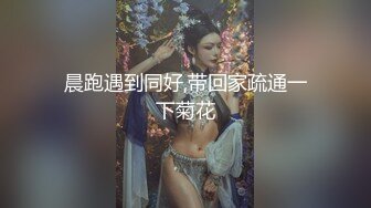 晨跑遇到同好,带回家疏通一下菊花