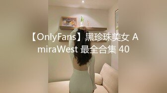 【OnlyFans】黑珍珠美女 AmiraWest 最全合集 40