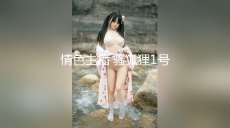 【极品性爱泄密】精品高颜值嫩妹良家泄密甄选 夫妇群P 渣男与情妇 啪操短发纹身美女 高颜极品美女醉酒被肆意玩弄 (2)