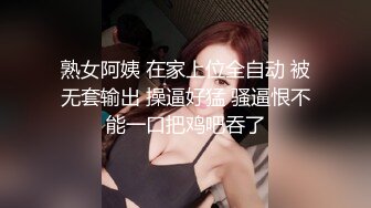 熟女阿姨 在家上位全自动 被无套输出 操逼好猛 骚逼恨不能一口把鸡吧吞了