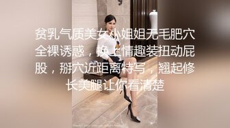 贫乳气质美女小姐姐无毛肥穴全裸诱惑，换上情趣装扭动屁股，掰穴近距离特写，翘起修长美腿让你看清楚