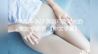 MMGB-002 笑容可愛陽光的美女 泉莉音 【中文字幕】