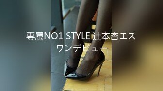 専属NO1 STYLE 辻本杏エスワンデビュー