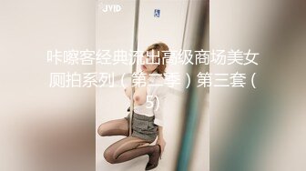 咔嚓客经典流出高级商场美女厕拍系列（第二季）第三套 (5)