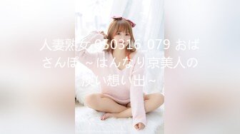 人妻熟女 050316_079 おばさんぽ ～はんなり京美人の淡い想い出～