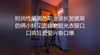 时尚性感黑色职业装长发披肩的俩小妖见面接吻脱光衣服口口疯狂爱爱兴奋口爆