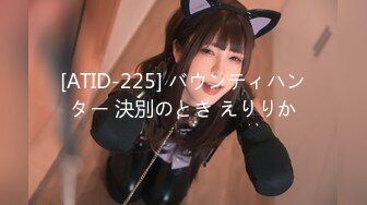 [ATID-225] バウンティハンター 決別のとき えりりか