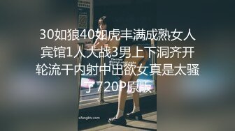 30如狼40如虎丰满成熟女人宾馆1人大战3男上下洞齐开轮流干内射中出欲女真是太骚了720P原版