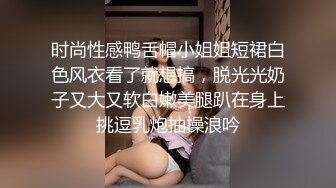 时尚性感鸭舌帽小姐姐短裙白色风衣看了就想搞，脱光光奶子又大又软白嫩美腿趴在身上挑逗乳炮抽操浪吟