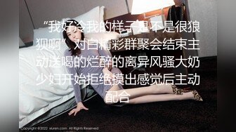 “我好冷我的样子是不是很狼狈啊”对白精彩群聚会结束主动送喝的烂醉的离异风骚大奶少妇开始拒绝摸出感觉后主动配合