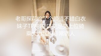 老哥探花约了个颜值不错白衣妹子TP啪啪 口交足交上位骑乘大力猛操非常诱人